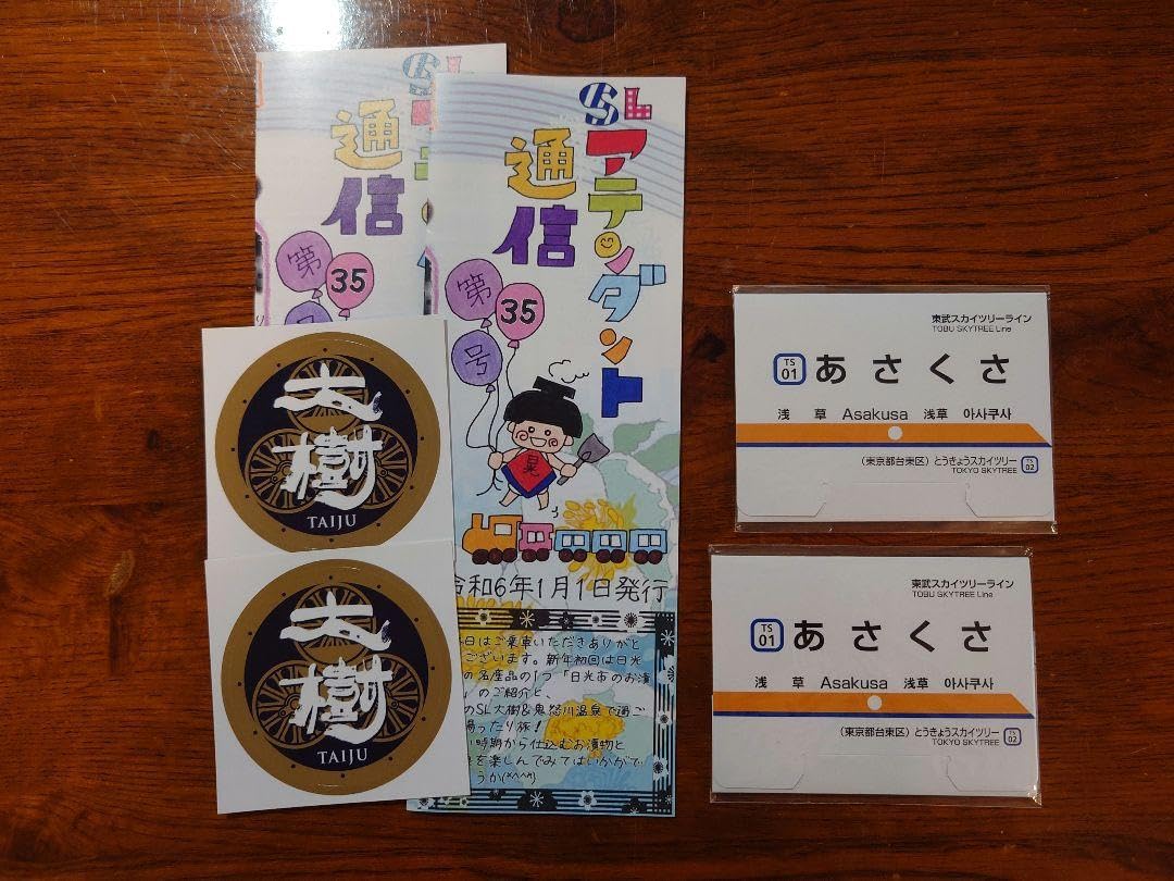 1st ANNIVERSARY SPACiA  X 1周年記念ノベルティ 1st ANNIVERSARY SPACiA X 1周年記念ノベルティ（東武鉄道、特急