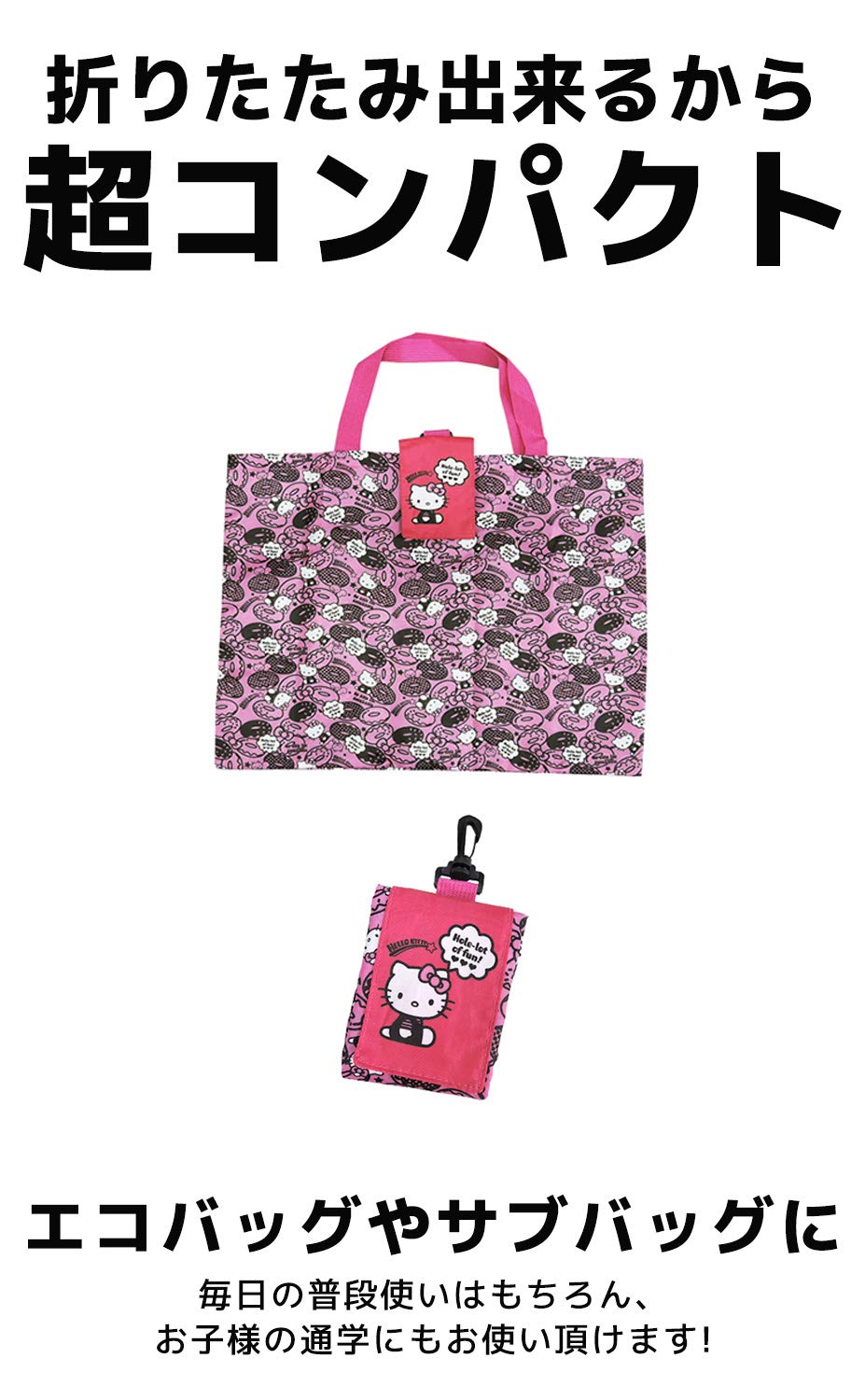 ハローキティ　レッスンバッグ 27_465c44b3-b7ba-4064-b758-