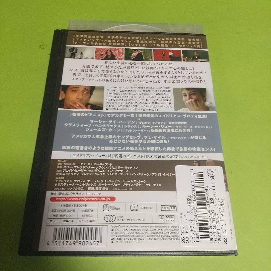Amazon.co.jp: ドラマ映画「デタッチメント 優しい無関心」主演  