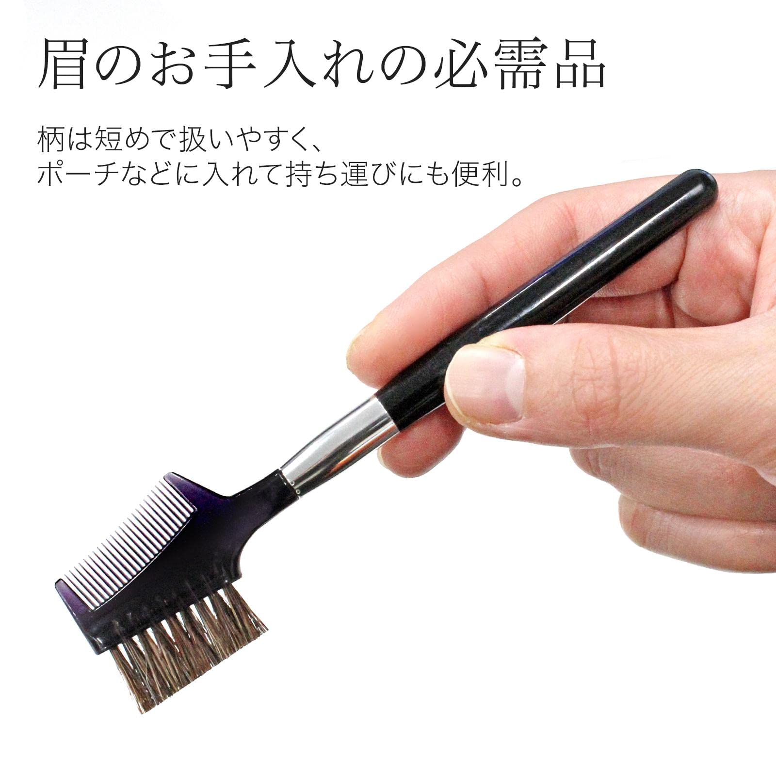 マーサ・ローレン　メイクブラシ　チークブラシ　眉毛コーム Amazon.co.jp: コモライフ 天然馬毛の眉用ブラシ＆コーム 眉 ブラシ