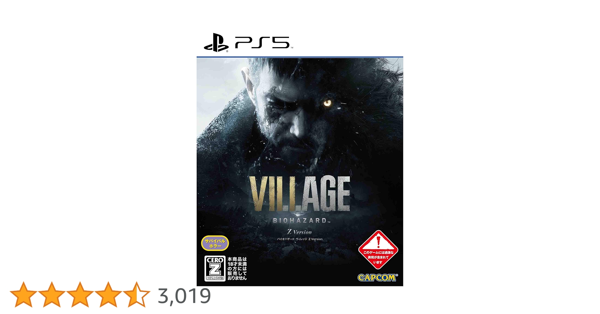 家庭用ゲームソフト BIOHAZARD VILLAGE Z Version COLLECTOR&#39;S バイオハザード ヴィレッジ』｜イーカプコン