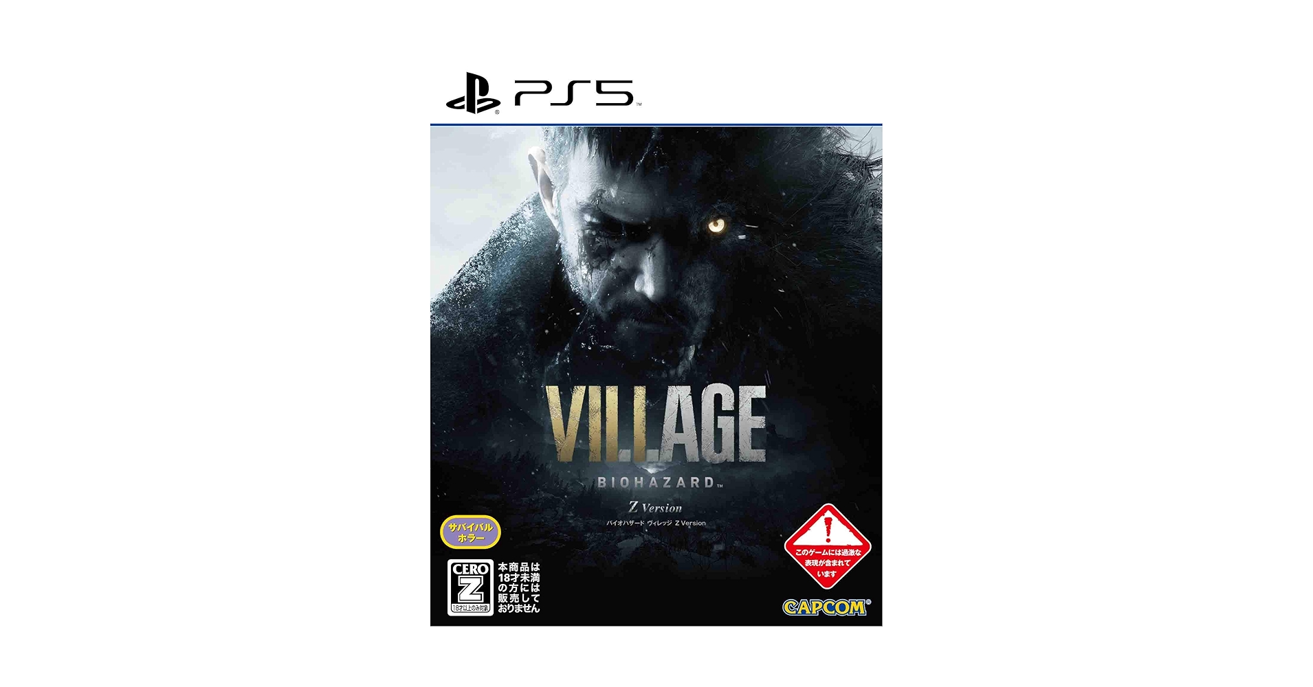 新品 PS5 ハザードヴィレッジ Z コレクターズエディション Amazon.com: 【PS5】BIOHAZARD VILLAGE Z Version【Amazon.co.jp限定