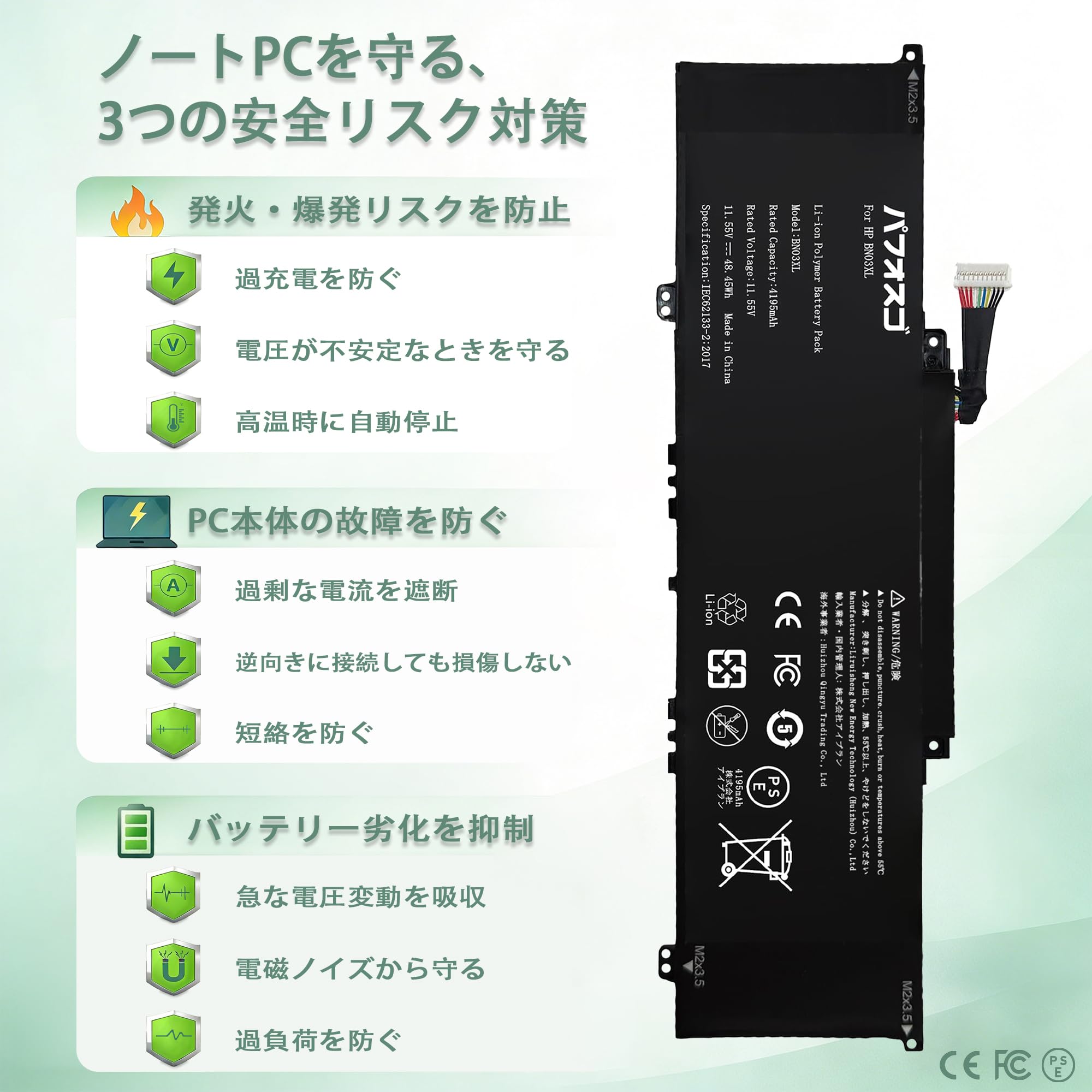 Amazon.co.jp: パフォスゴ for HP BN03XL 互换バッテリー 容量4195mAh