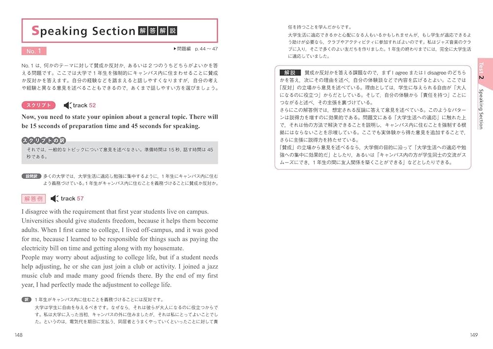 TOEFL iBTテスト本番模試 3訂版 (TOEFLテスト大戦略シリーズ