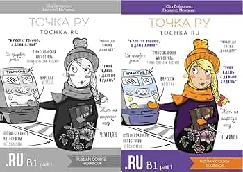 Amazon.com: Точка Ру. Tochka Ru: Russian Course B1. Textbook