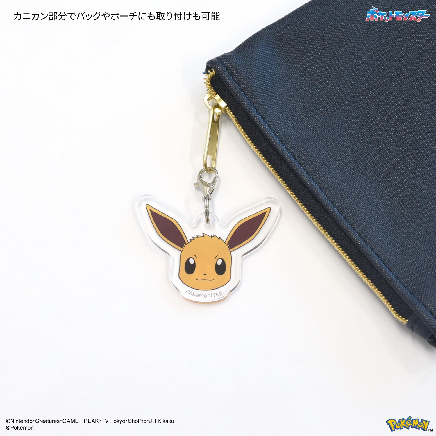 Amazon.co.jp: [グルマンディーズ] ポケットモンスター モバイル