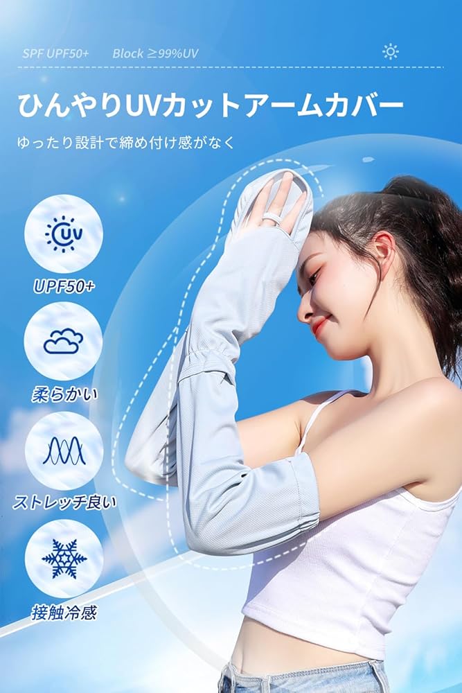 Amazon.co.jp: [Pawinpaw] アームカバー レディース 冷感 ひんやり 夏