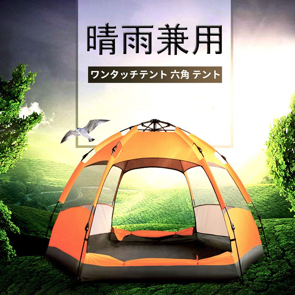 テント ワンタッチテント ファミリーテント ビーチテント 4人用 ad274.jpg