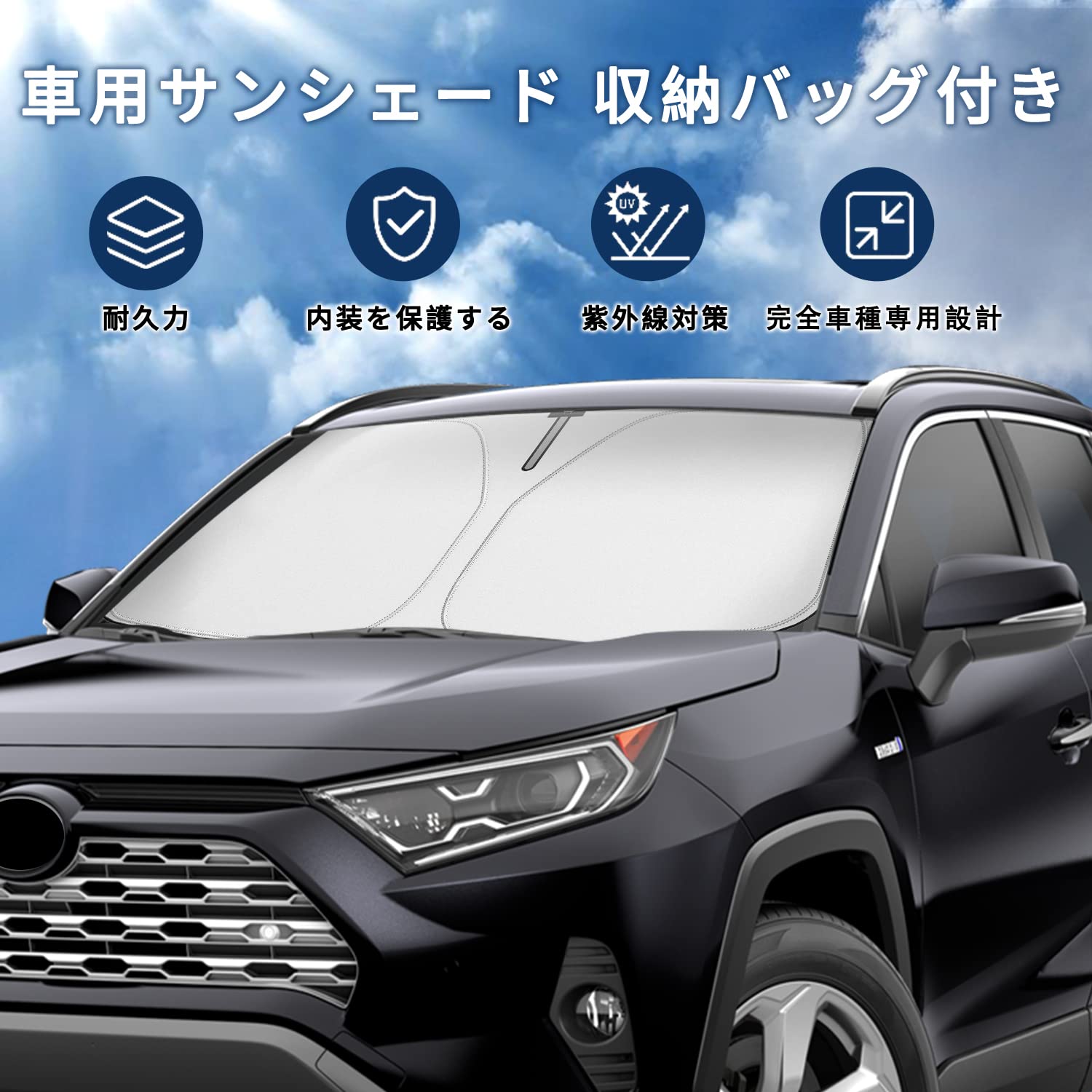 Amazon | Generic 車用サンシェード (トヨタ 新型ヤリス 