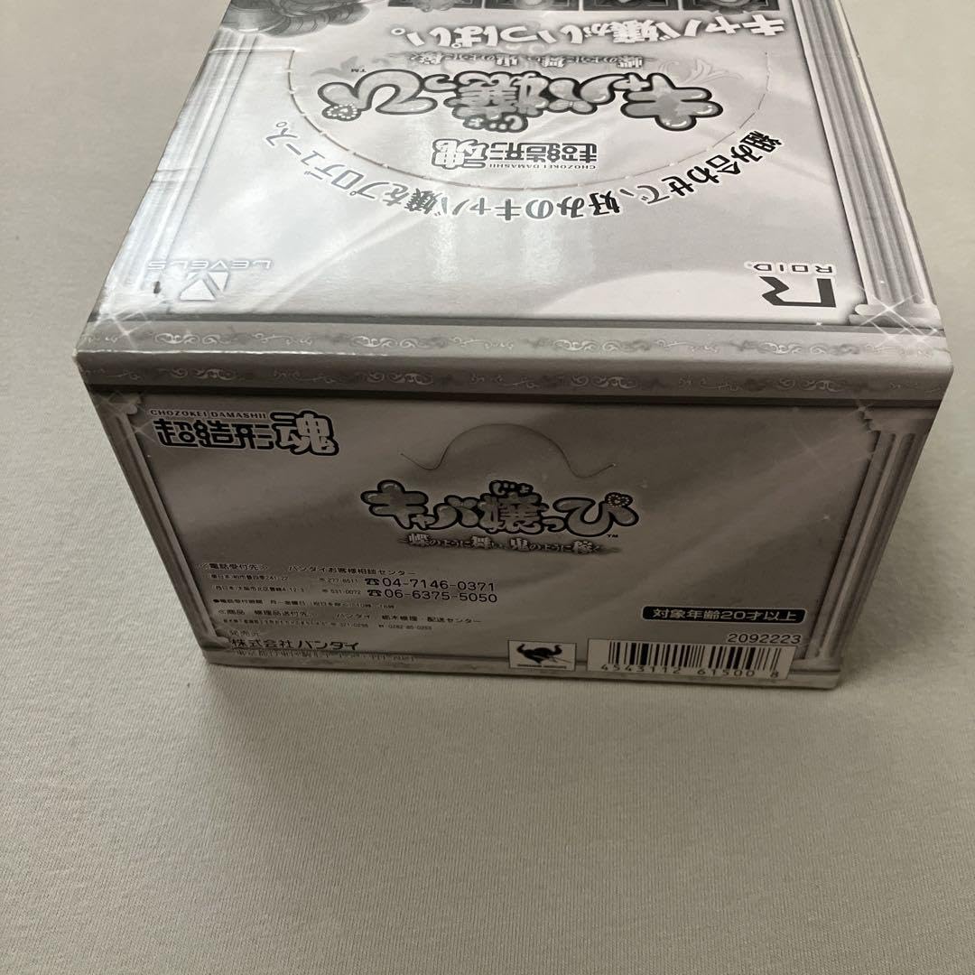 Amazon.co.jp: 超造形魂 キャバ嬢っぴ 1BOX キャバ嬢 フィギュア