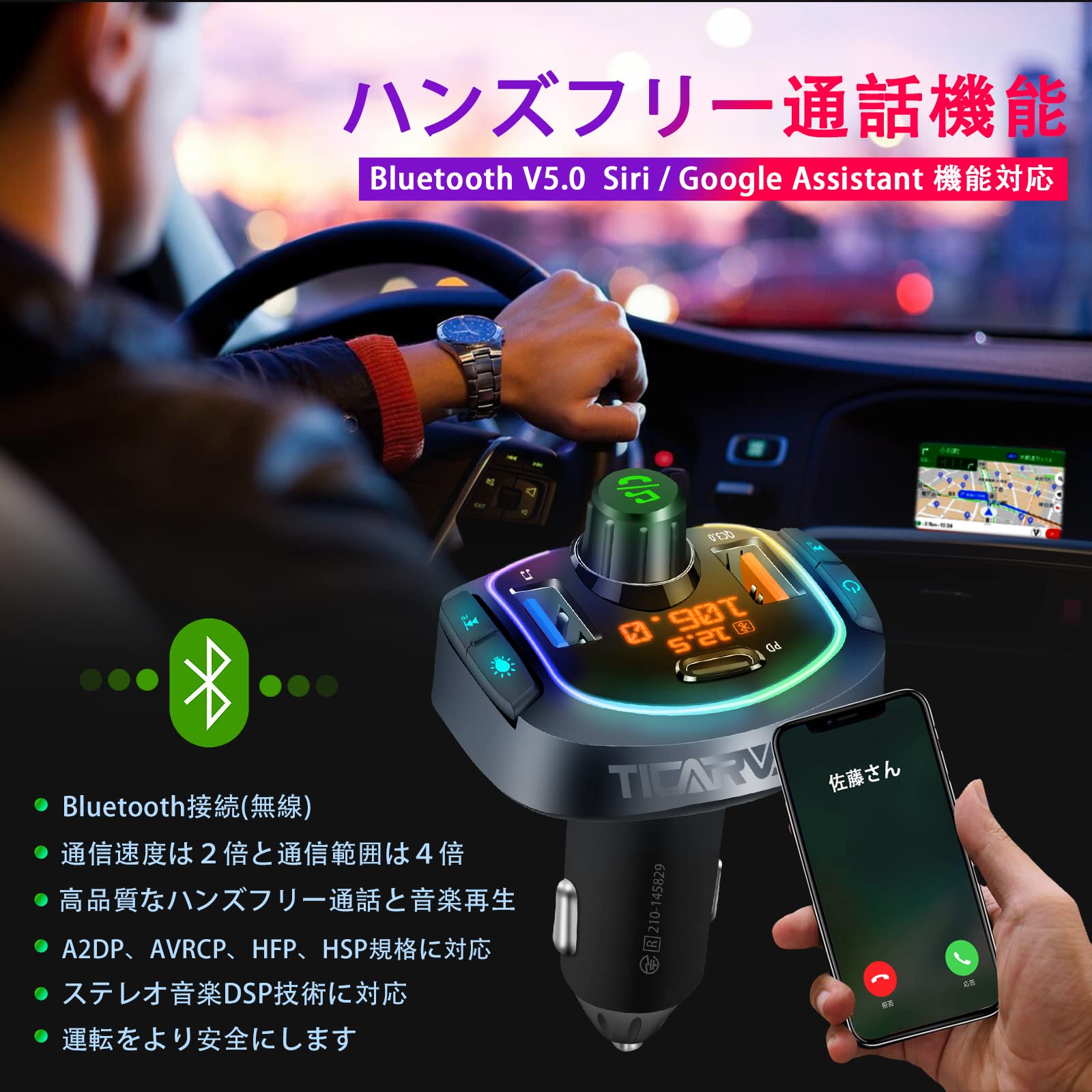 Amazon.co.jp: TICARVE 車載用FMトランスミッターBluetooth5.0 車載