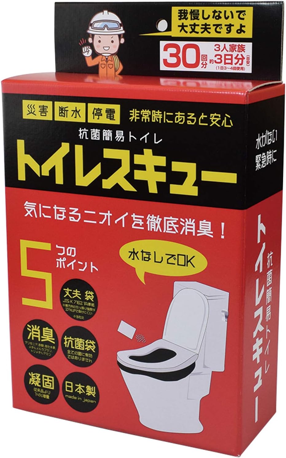 特別送料無料 同梱 き 抗菌簡易トイレ トイレスキュー 30回分 Fin 842 送料込 Farmerscentre Com Ng