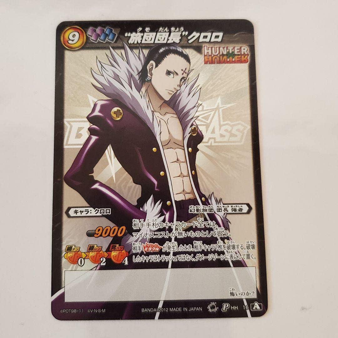 HUNTER×HUNTER カードダスマスターズ oped クロロ 4 初版 HUNTER×HUNTER カードダス クロロ HUNTER×HUNTER カードダスマスターズ