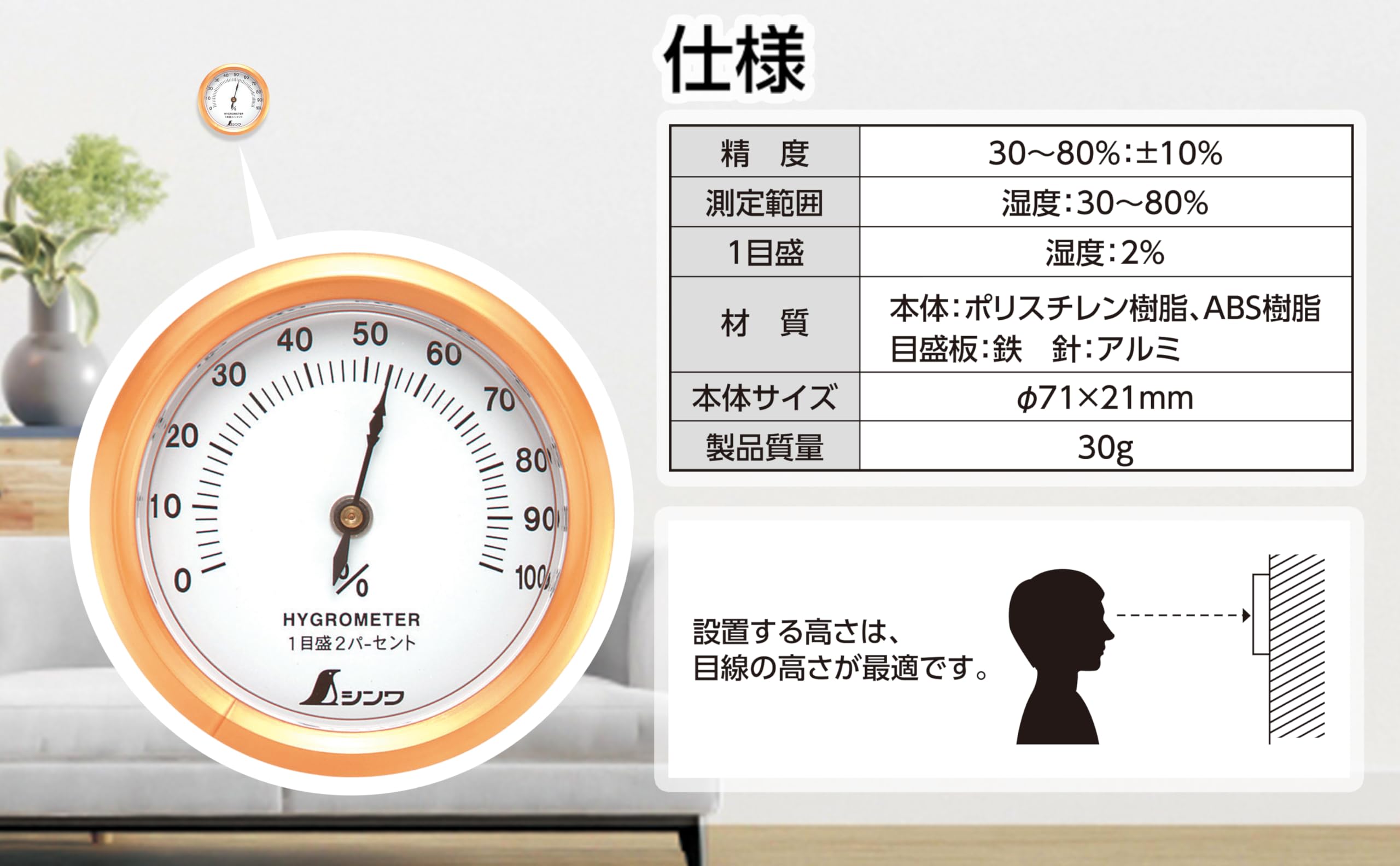 Amazon.co.jp: シンワ測定 湿度計 T-3 丸型 6.5cm 72668 : ホーム