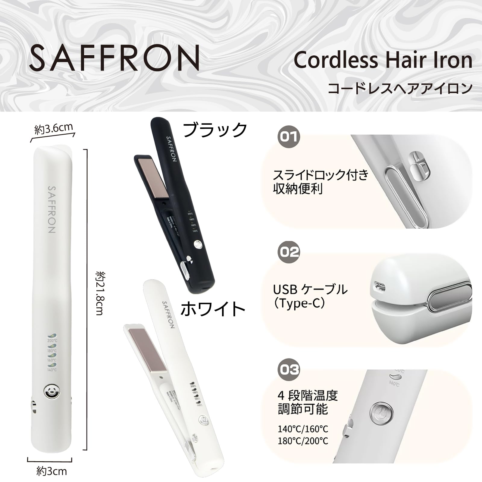 HIROりん　さん専用 Amazon.co.jp: 【HIRO】【SAFFRON】コードレスヘアアイロン HRS-1959