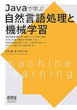 言語の小説と小説の言語 C言語 | ナツメ社