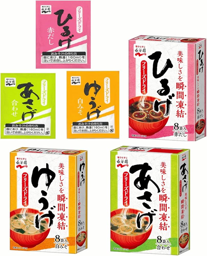 Amazon | 【全国・ポスト投函】 インスタント味噌汁 即席みそ汁 永谷園