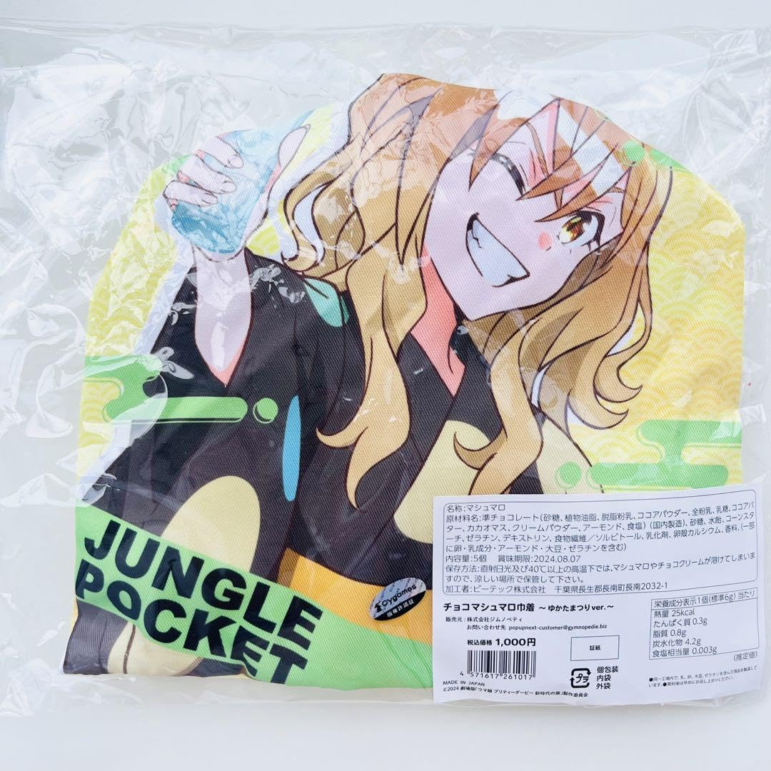 ウマ娘 ジャングルポケット 缶バッジ 新時代の扉 ゆかたまつり 劇場版 ウマ娘 新時代の扉 ジャングルポケット 缶バッジ ゆかた