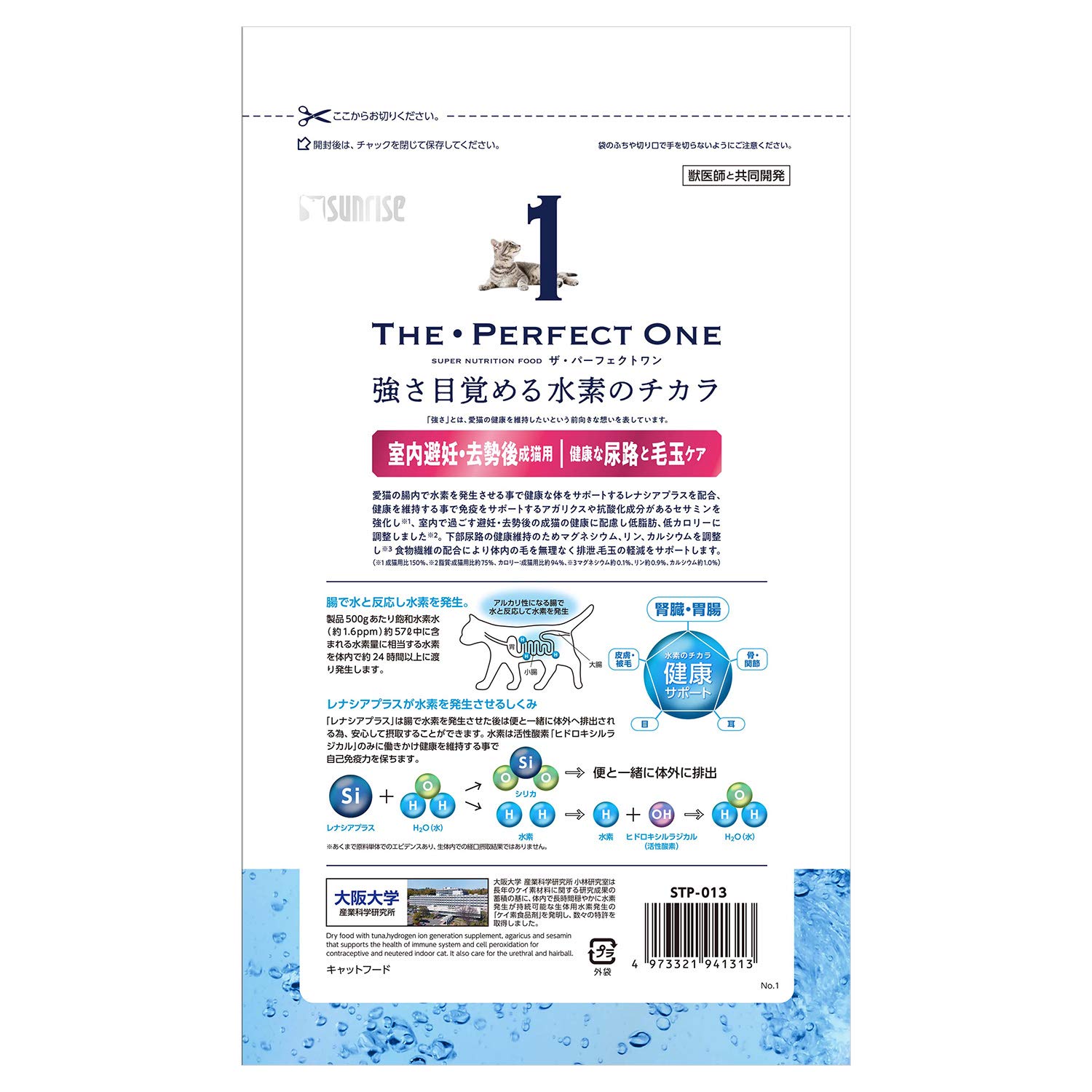 ＴＨＥ・ＰＥＲＦＥＣＴＯＮＥ ドライ チキン・まぐろ入り室内成猫用 健康な尿路・毛玉ケア 500ｇ×10個（ケース販売）