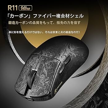 ATTACK SHARK R11 ULTRA カーボンファイバーゲーミングマウス R11 ULTRA 8K Wireless Gaming Mouse | 49g Carbon Fiber