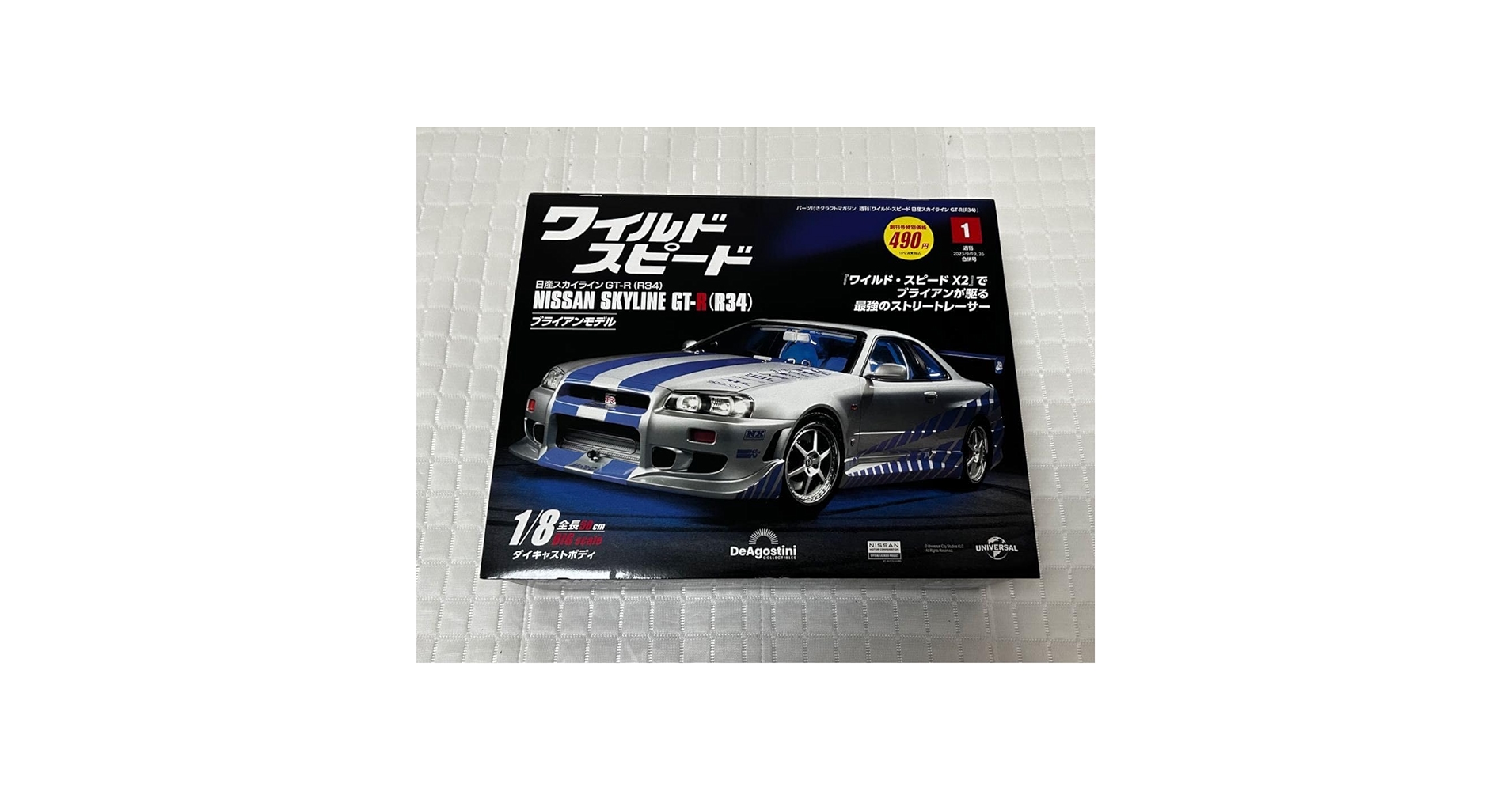 ディアゴスティーニ　ワイルドスピード　ブライアンモデル ワイルド・スピード 日産スカイラインGT-R（R34） 第78号