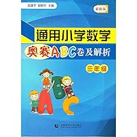 Universal Primary Mathematics Olympiad, and ABC Analysis Volume: 3 Year (3rd Edition) 7810640666 Book Cover