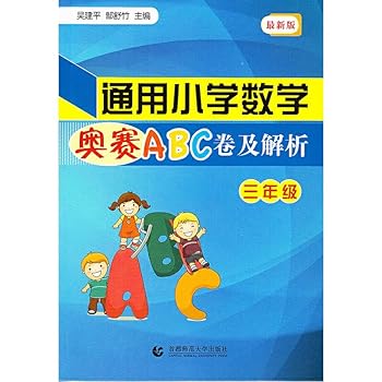 Paperback Universal Primary Mathematics Olympiad, and ABC Analysis Volume: 3 Year (3rd Edition) Book