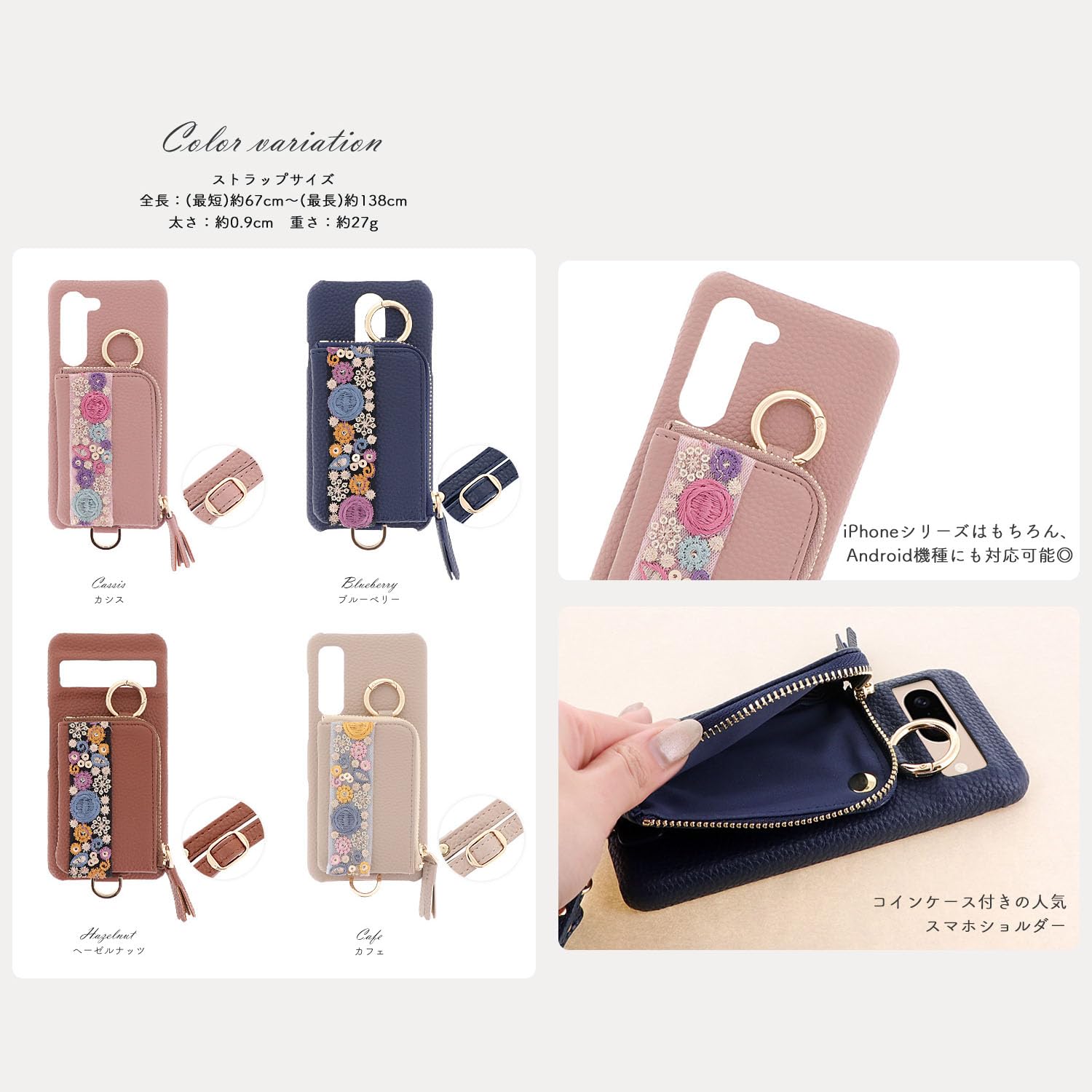 Amazon.co.jp: Google Pixel 6 Pro (7) グーグル ピクセル シックス プロ インド刺繍リボン スマホショルダー  ショルダーケース 多機種対応 カード収納 プレゼント 人気 おしゃれ かわいい 財布一体型 くすみカラー ポケット band-p-03 (ブルーベリー  × ストラップ あり ...