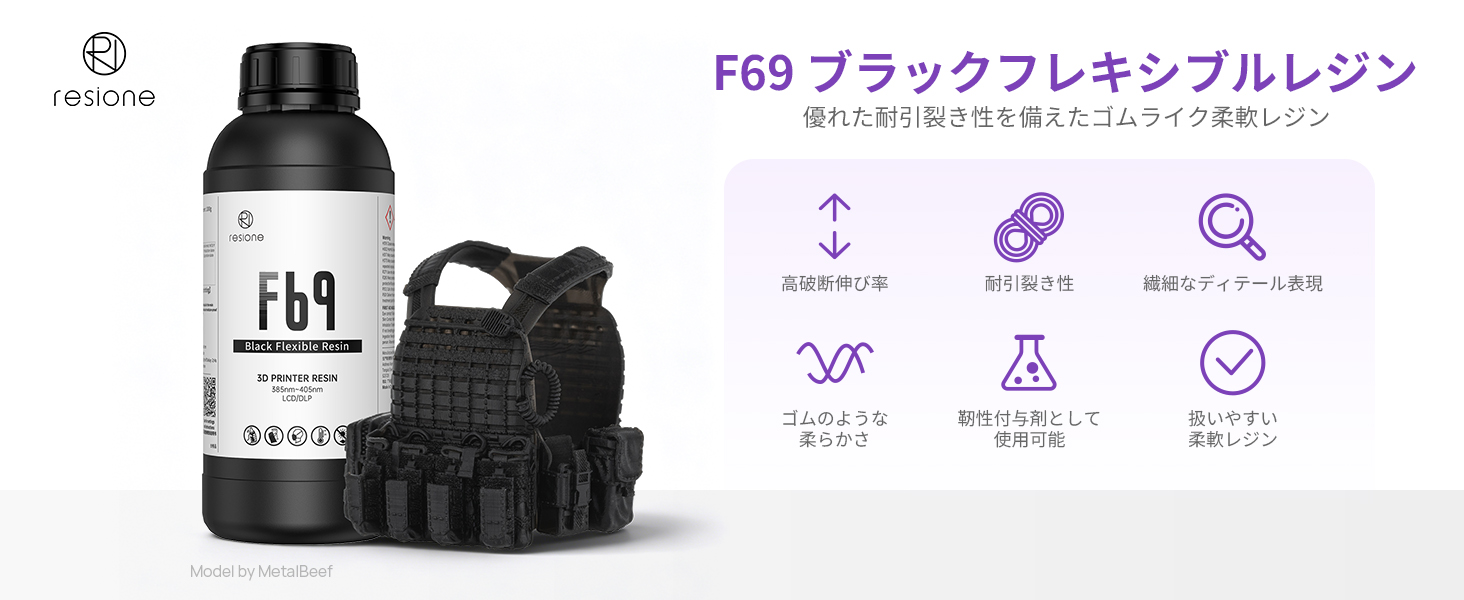 Amazon.co.jp: RESIONE フレキシブルレジン TPU ライク ゴム弾性 耐