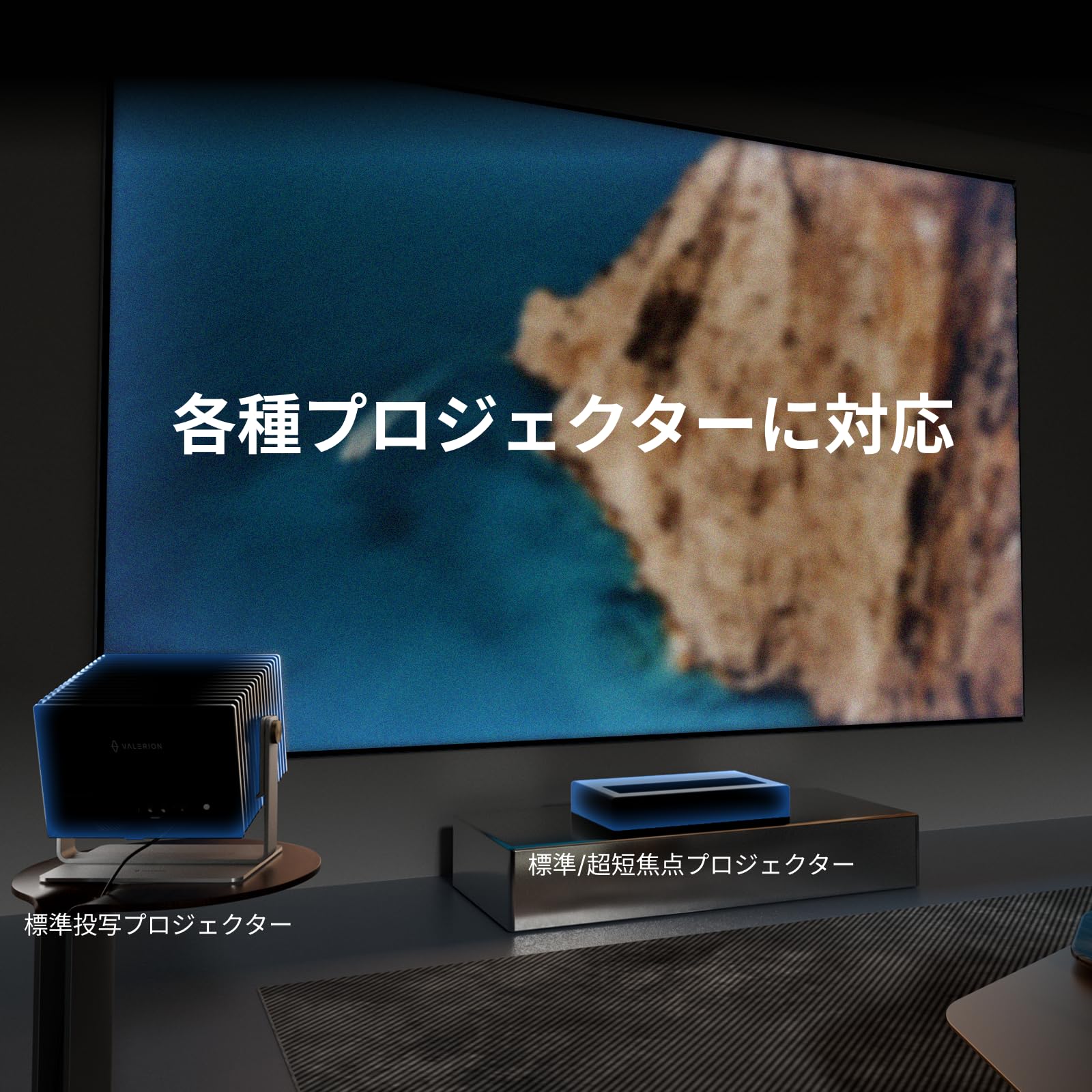 Valerion 100インチ固定フレームプロジェクター用スクリーン Amazon | Valerion 100インチ固定フレームプロジェクター用スクリーン