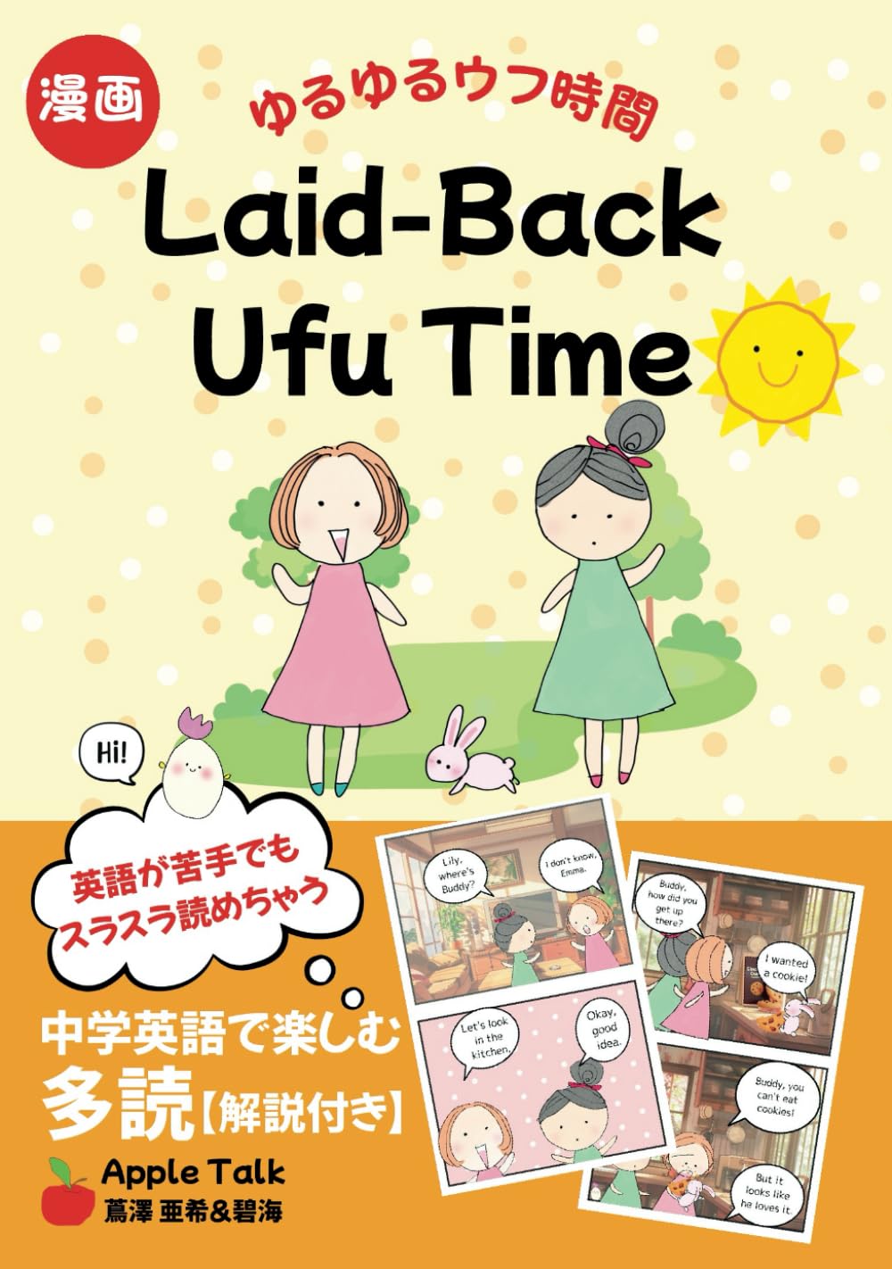 多読 英語 Amazon.co.jp: 一万語の多読: SF編 勝手にできる英語回路 eBook