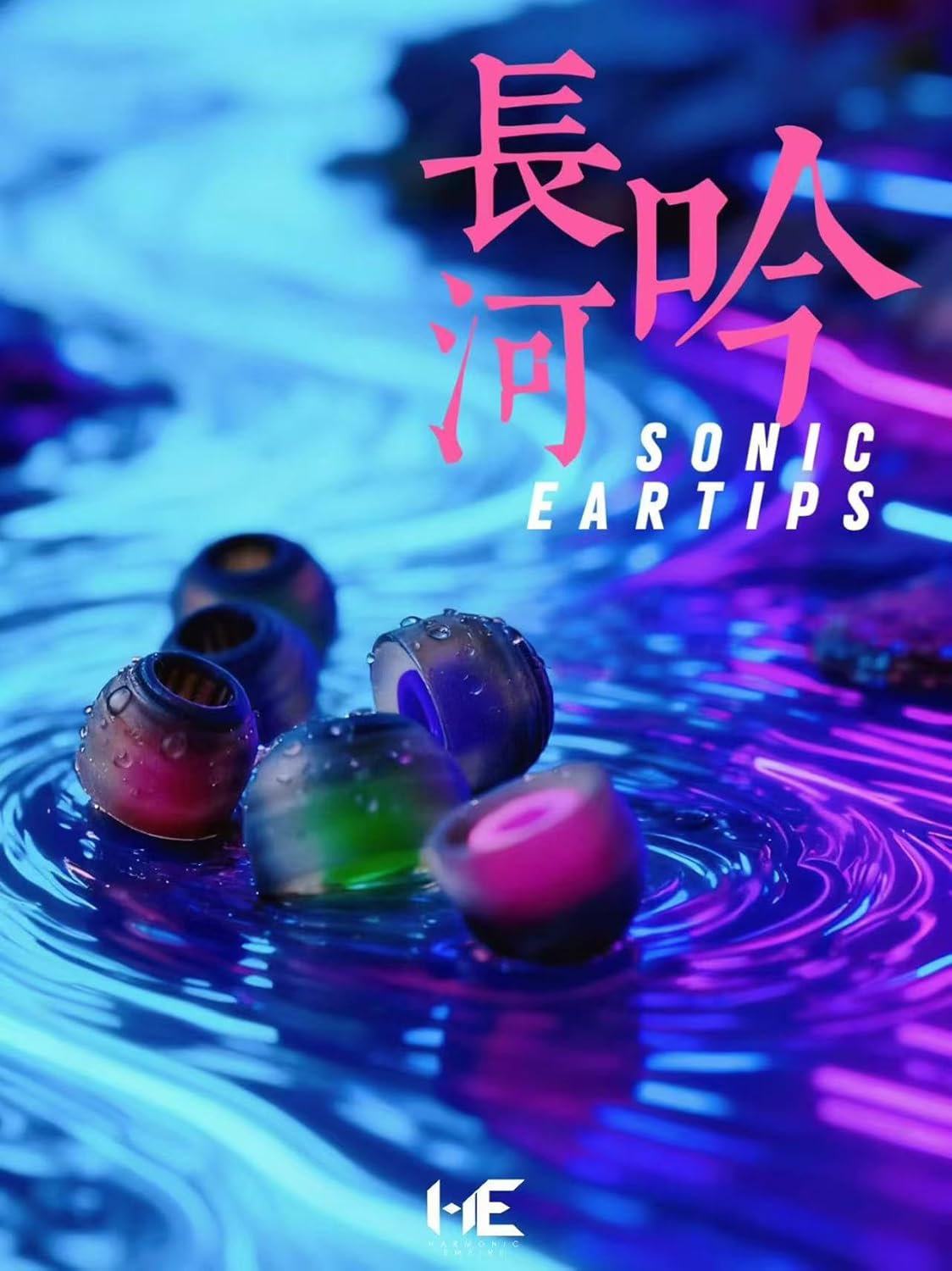 HE Chang He Yin Sonic Eartips, Ripple Wall Earbud Tips, Replaceable Silicone Medical Grade Hypoallergic IEM Ear Plugs with Sonic Filter Zone, Optional S/M/L Size (S/M/L- Each Size)