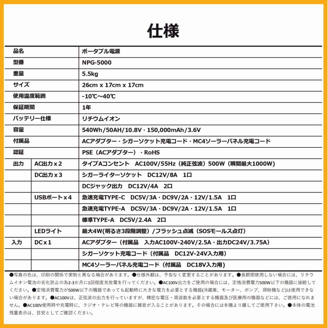Amazon.co.jp: 日章工業 ポータブル 電源装置 (540Wh/50AH/10.8V