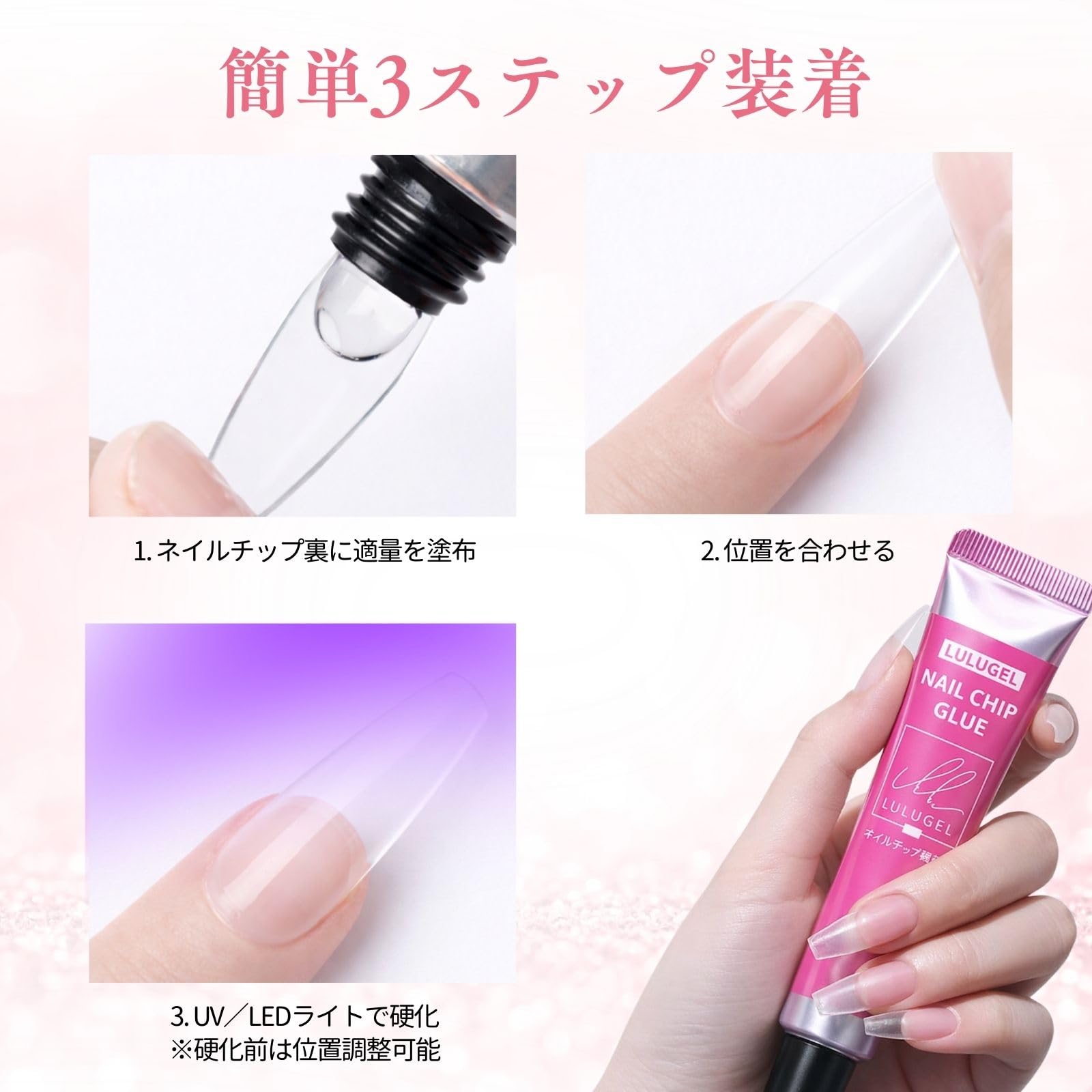 Amazon.co.jp: LULUGEL ネイルチップ 接着剤 15g ネイルグルー 強力
