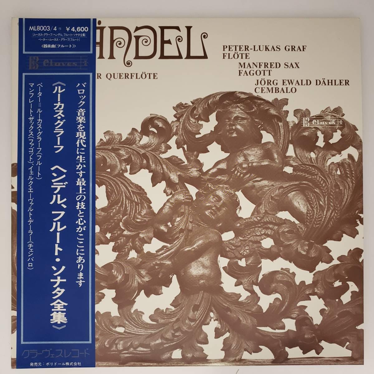ヘンデル:フルート・ソナタ全集 中古CD ブックオフ公式オンライン