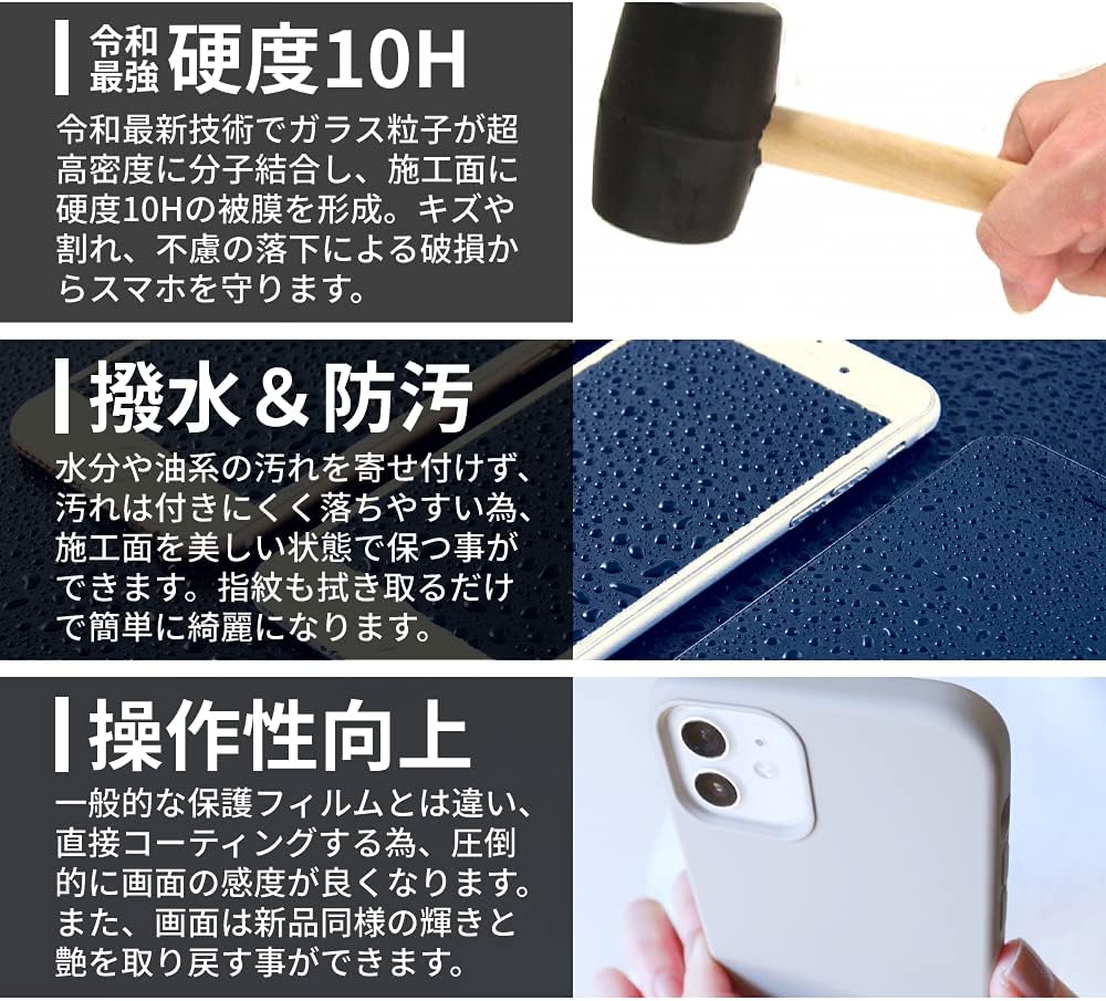 Amazon スマホ ガラスコーティング剤 画面保護 最強 10h プロ仕様 世界最先端 ガードmax 日本製 塗るだけで画面を最強保護 落下の衝撃や傷等の破損から守る ガードmax スクリーンプロテクター Amazon スマホ ガラスコーティング剤 画面保護 最強 10h プロ仕様 世界最先端 ガードmax 日本製 塗るだけで画面を最強保護 落下の衝撃や傷等の破損から守る ガードmax スクリーンプロテクター