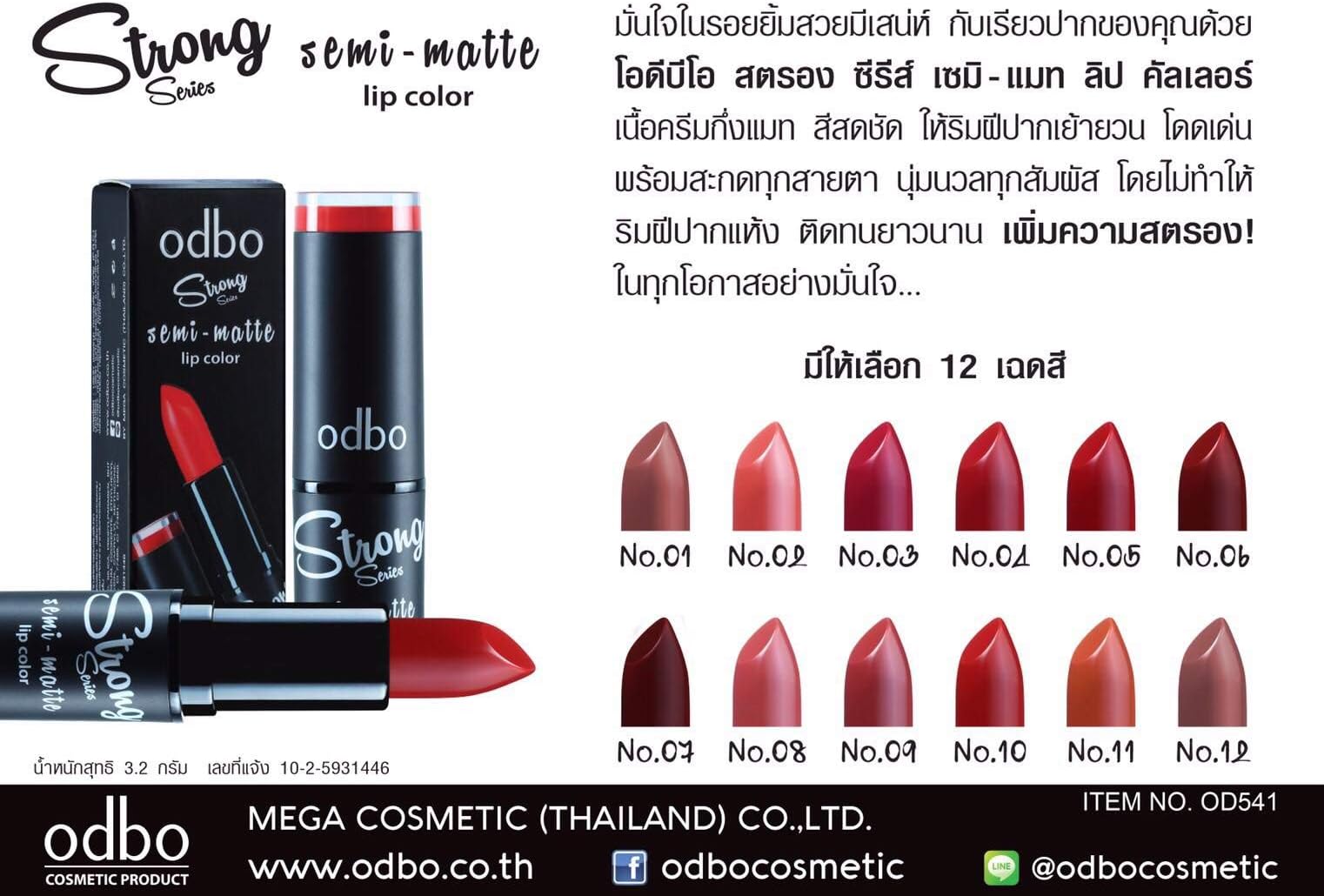 odbo stronng series semi matte lip color vol2 09