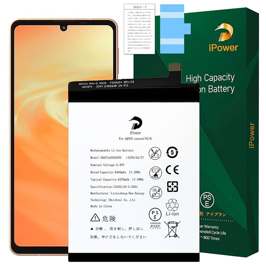 Amazon | iPower for AQUOS sense4/5G/6 バッテリー交換 元の