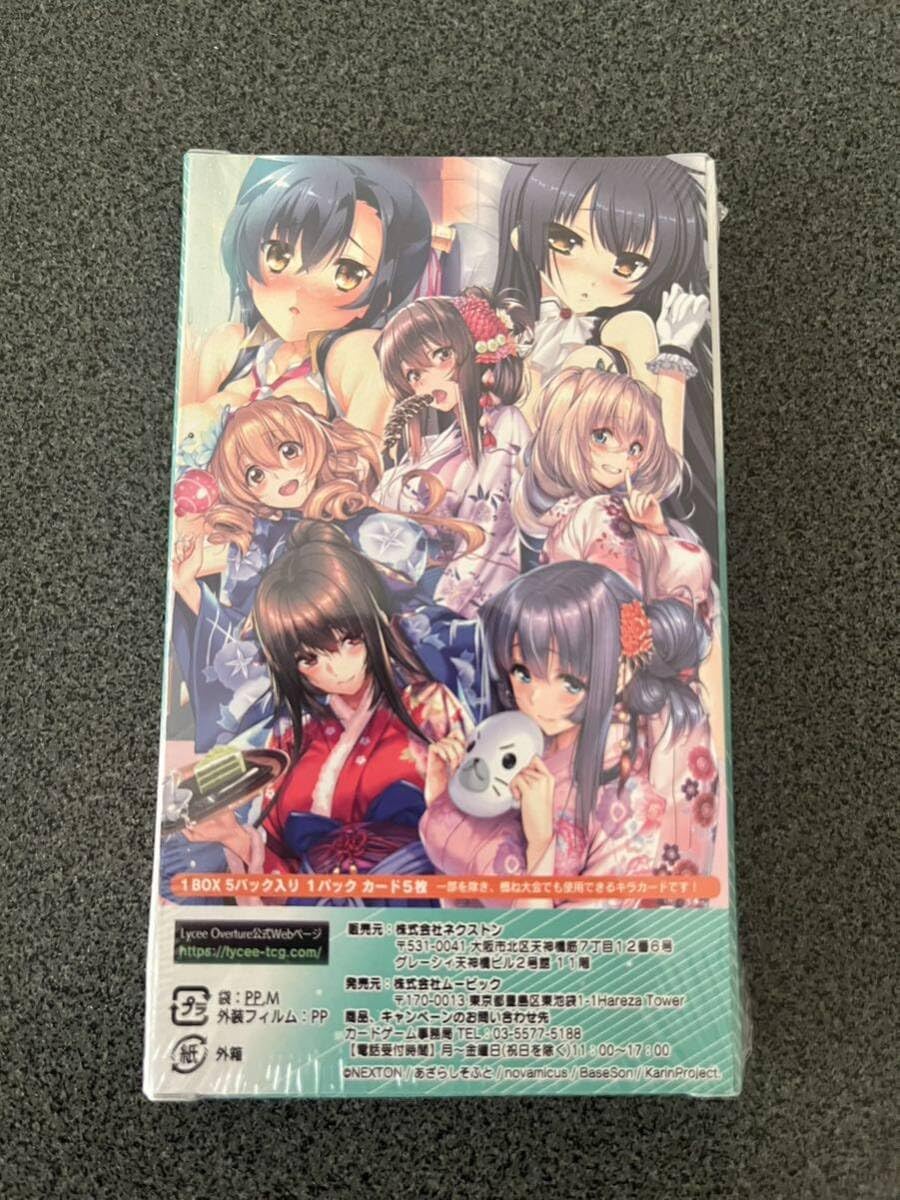 夏のてんこもりパックRe 5box リセ Lycee Overture 夏のてんこ盛りパックRe: 5BOX 夏のてんこもりパックRe