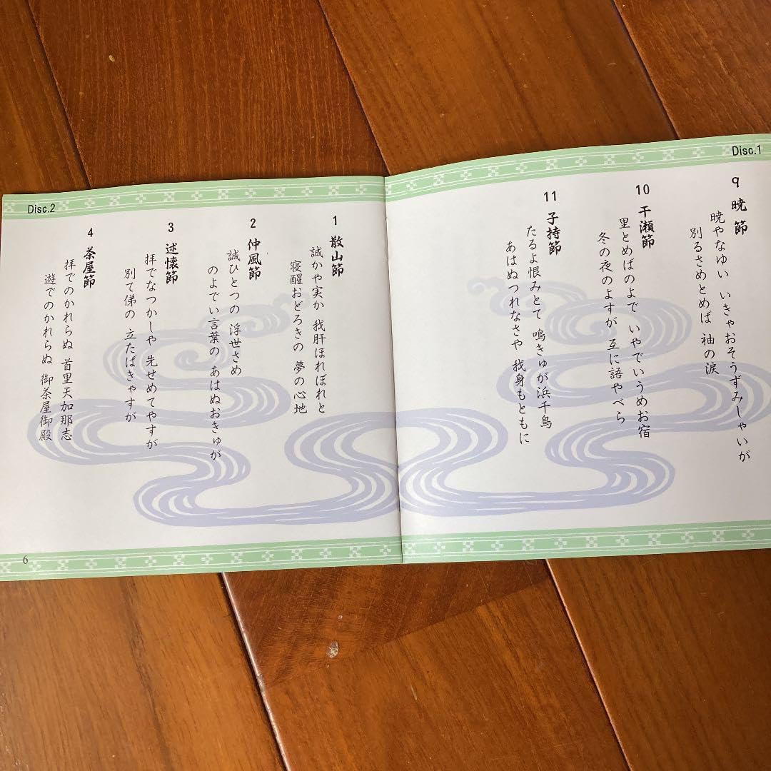 沖縄古典民謡 コンクール課題曲を歌う 三線 CD4枚組 【公式通販】