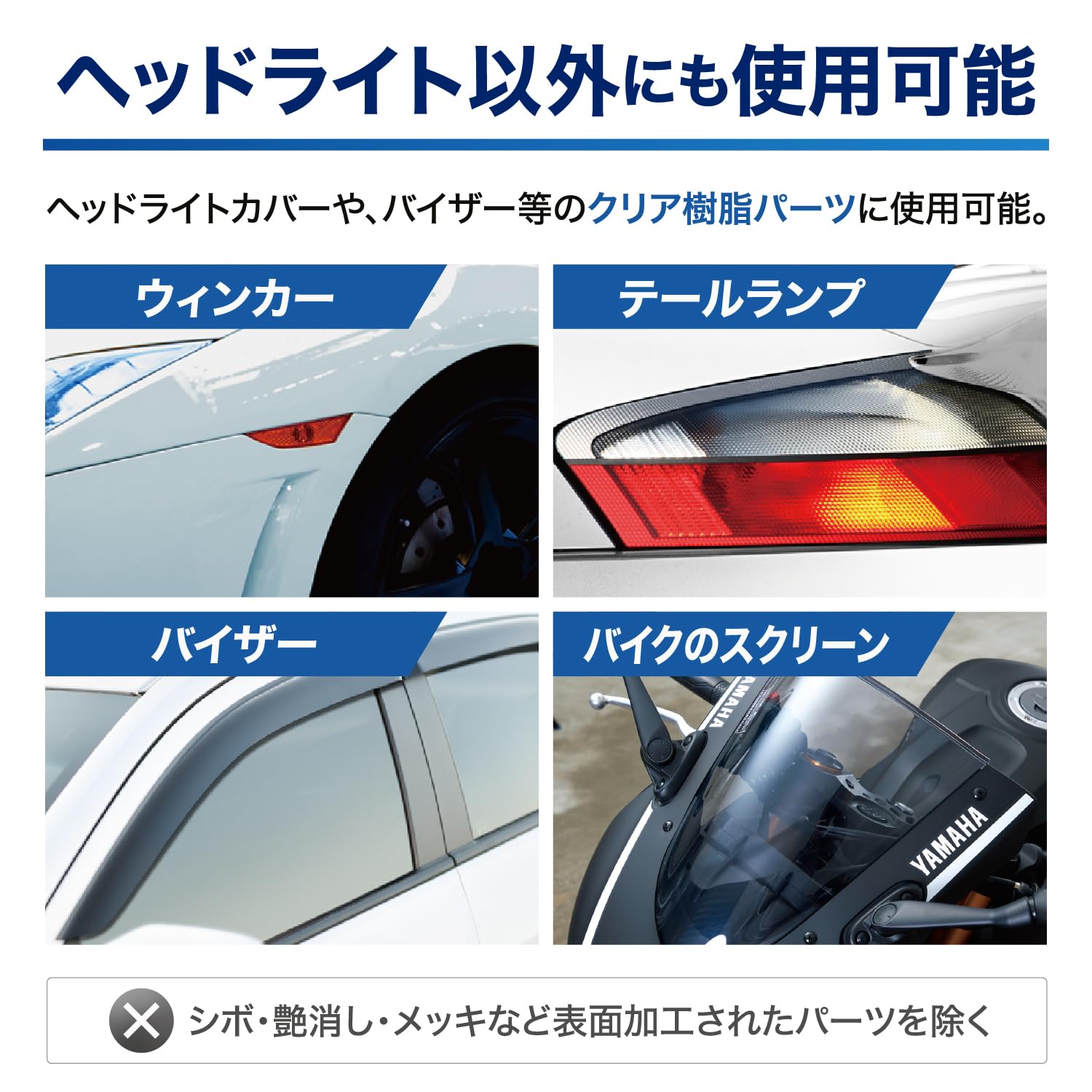 Amazon.co.jp: SurLuster(シュアラスター) ゼロリバイブ ヘッドライト