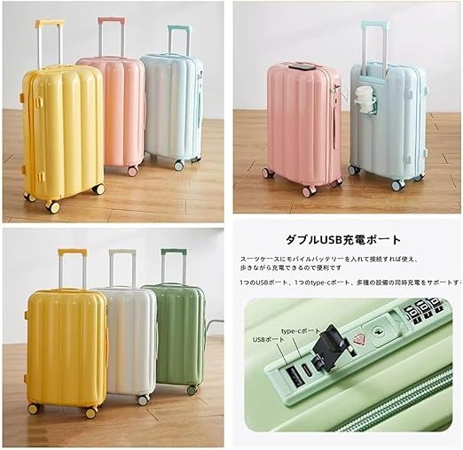 USB充電ポート付き　キャリーケース　スーツケース　パステル　レインボー USB充電ポート付き キャリーケース スーツケース パステル