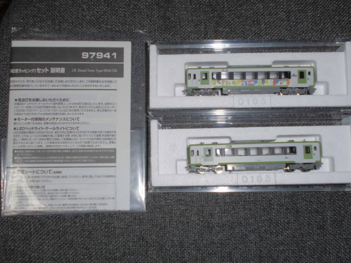 Amazon.co.jp: TOMIX 97941 JRキハ100形ディーゼルカー 釜石線開業70