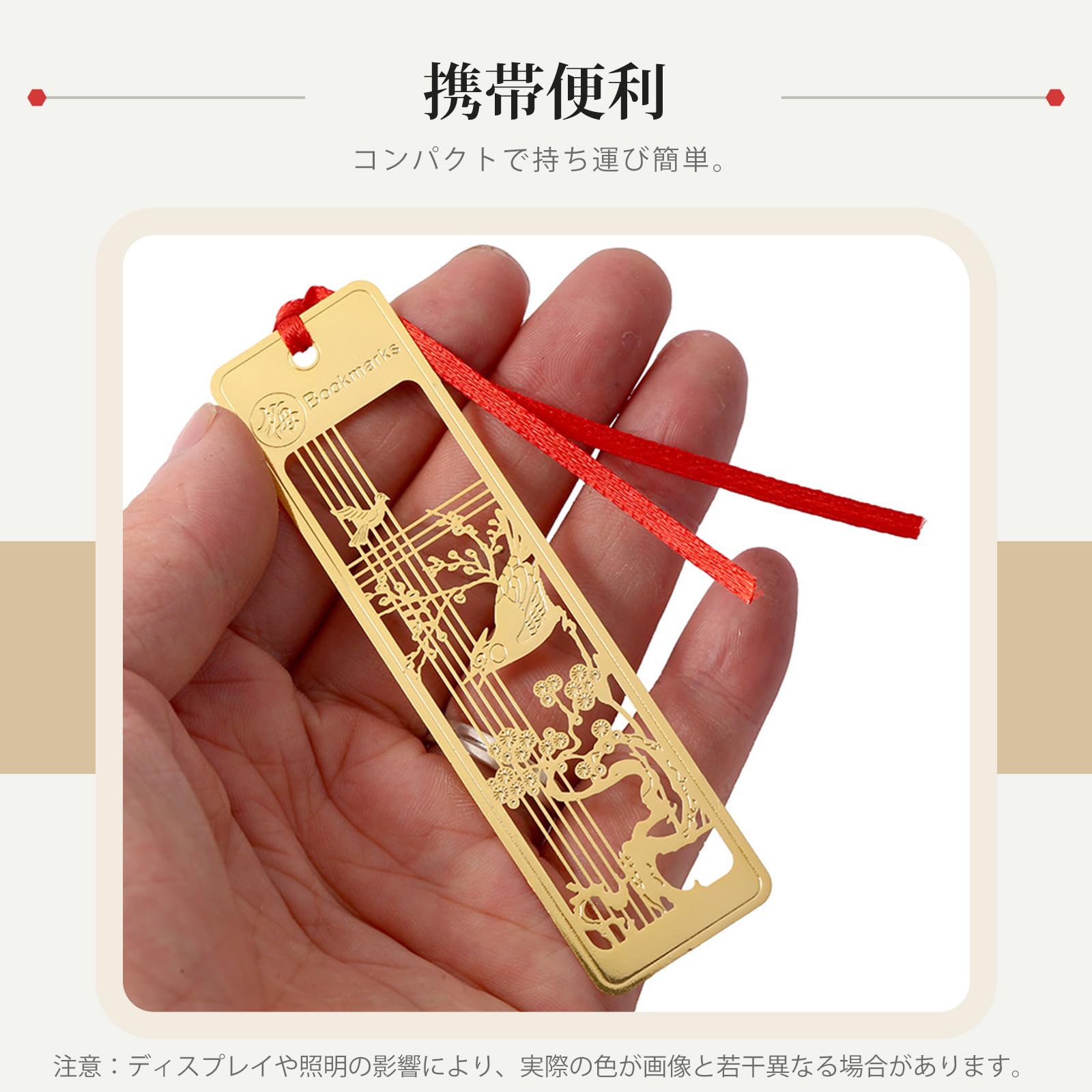 Amazon | 【4枚入り】金属しおり （梅・竹・蘭・菊） ブックマーク