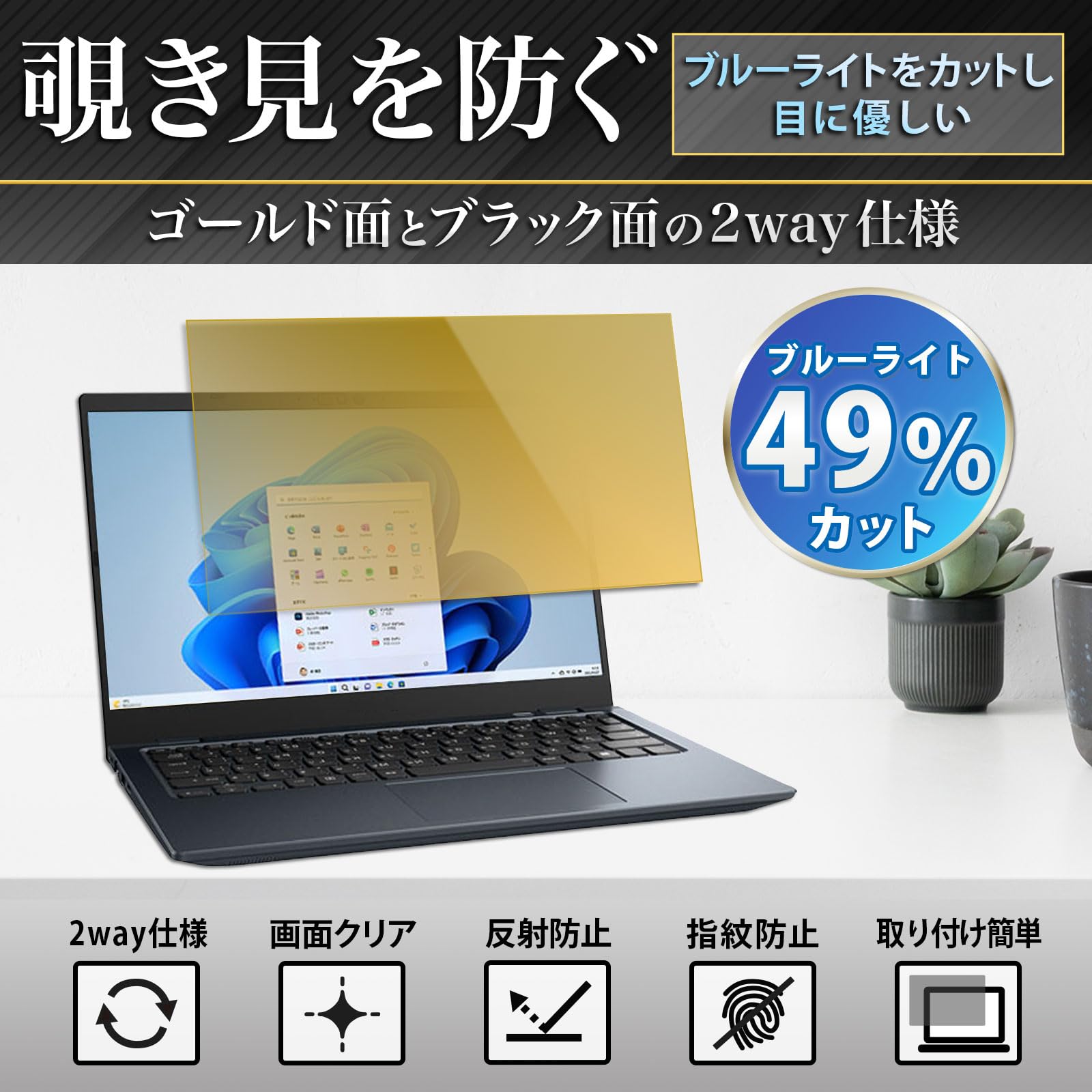 Amazon.co.jp: PCフィルター専門工房 14インチ 16:10 覗き見防止