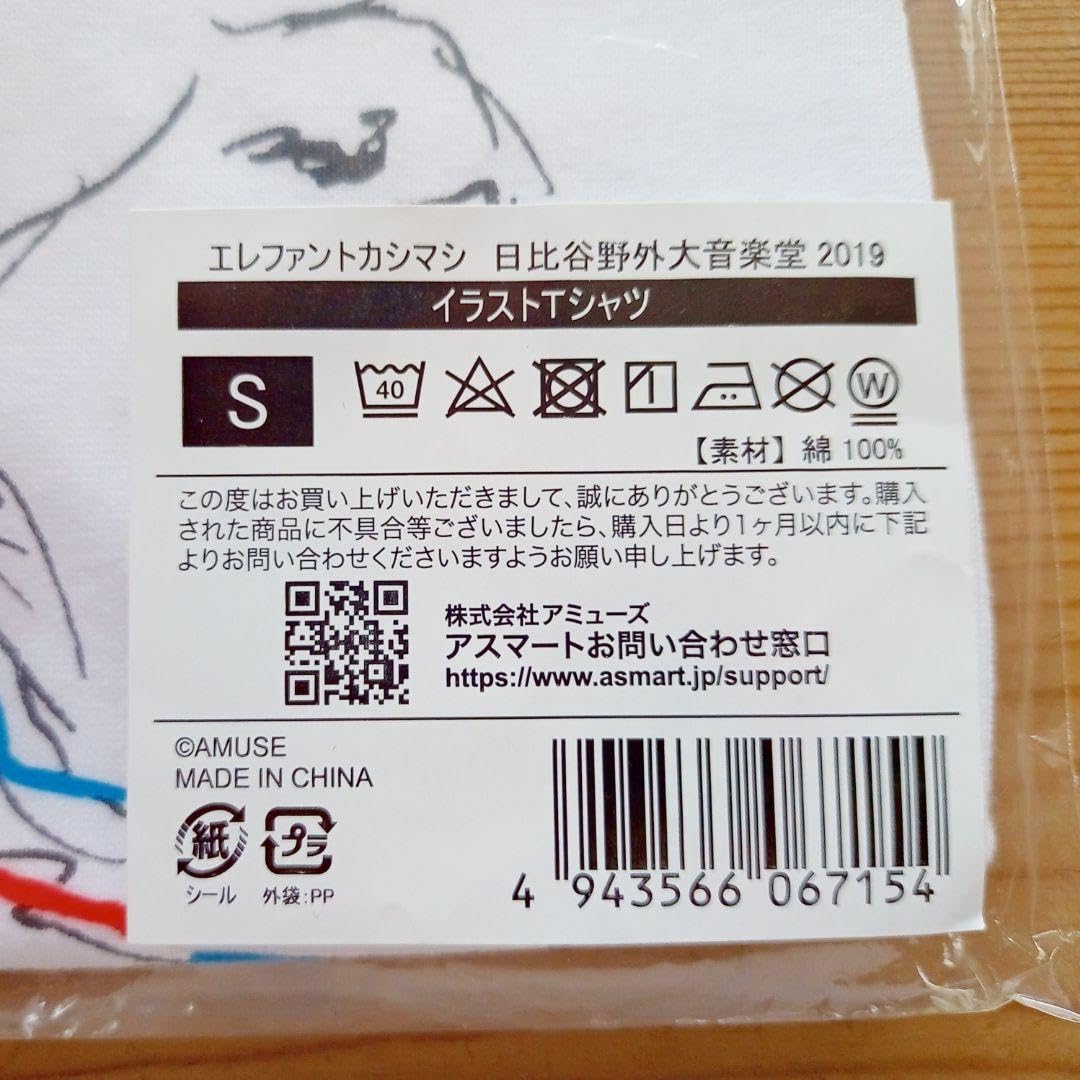Amazon.co.jp: エレファントカシマシ イラストTシャツ 野音 S
