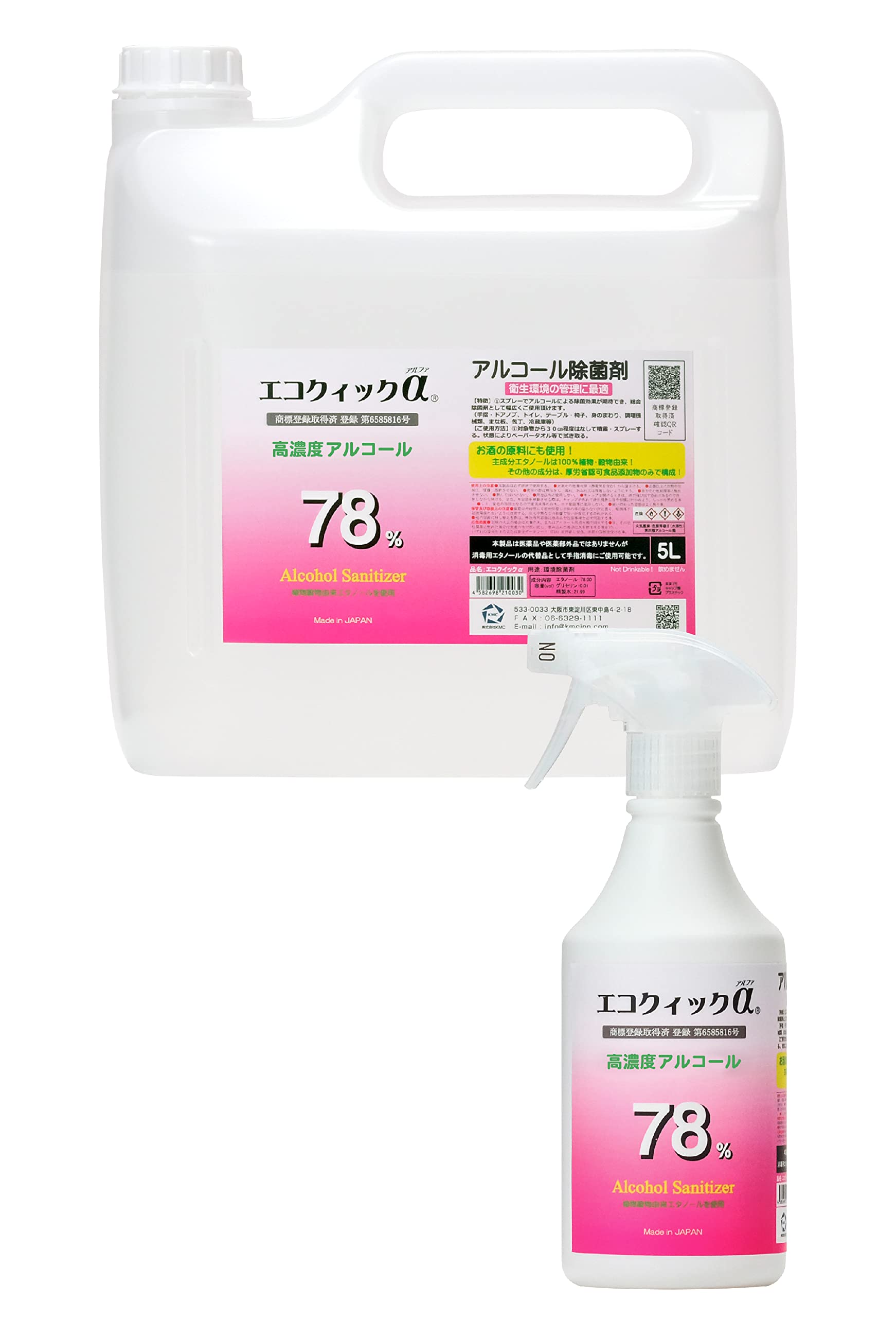 Amazon.co.jp: 【無香料 高濃度】 エコクイックα78 アルコール 5L +