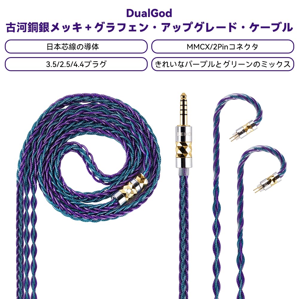 Amazon | NICEHCK DualGod イヤホンリケーブル 古河銅銀メッキと  