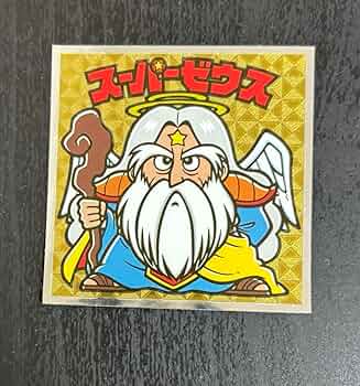 Amazon.co.jp: ビックリマン 33弾 スーパーゼウス ヘッド : おもちゃ