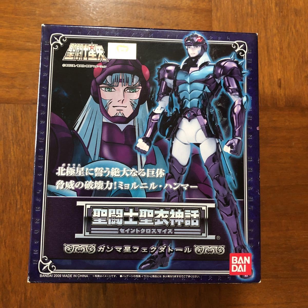 聖闘士聖衣神話（セイントクロスマイス）　ガンマ星フェクダトール Amazon.co.jp: 聖闘士聖衣神話 セイントクロスマイス ガンマ星